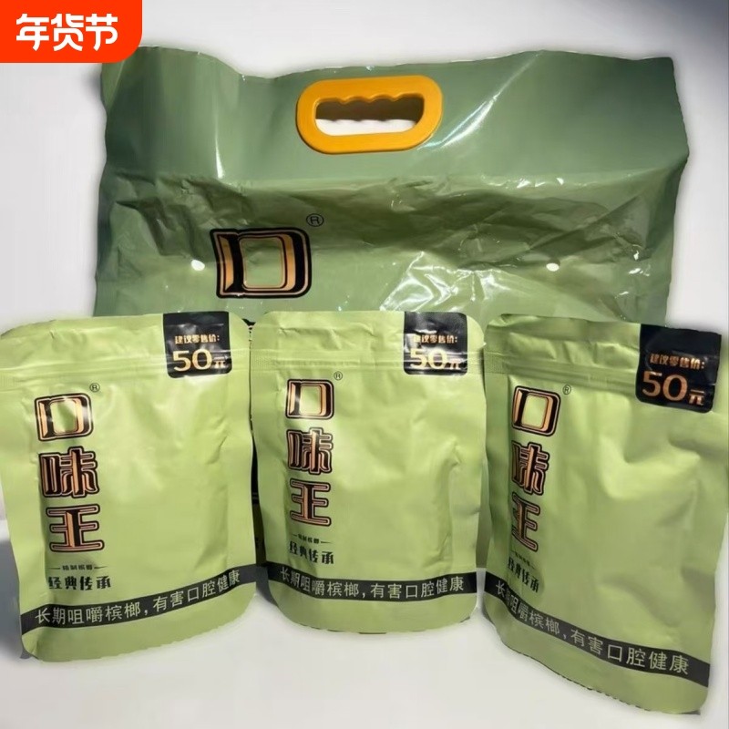 口味王新品纵横四海原装正品裸包一包26粒性价比之王湖南青果槟榔