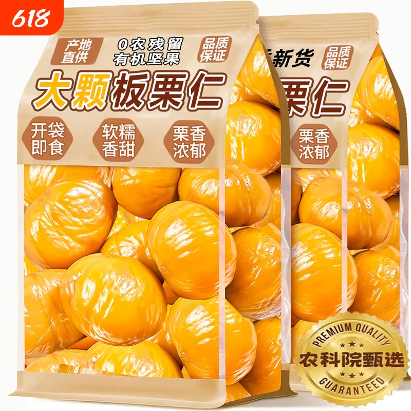 油板栗仁开袋即食小包装熟迁西栗子小零食官方旗舰店健康好吃袋装