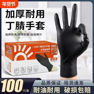 黑色食品级丁腈家务手套加厚耐用型厨师专用劳保防水耐磨厨房卫生