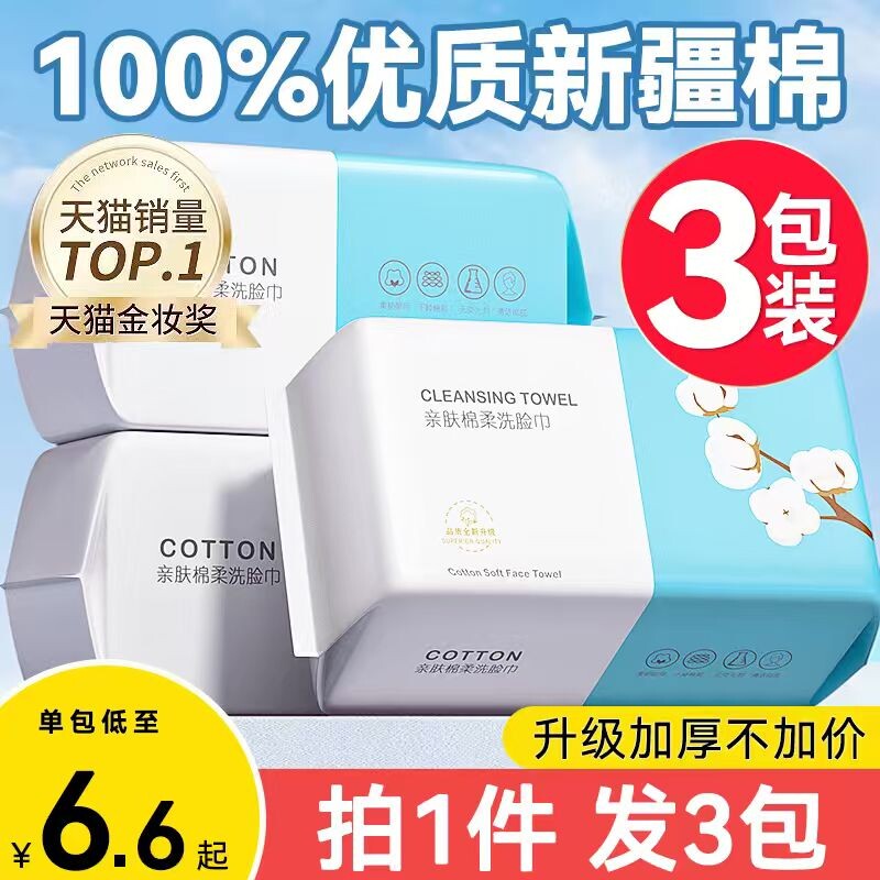 5全棉洗脸巾一次性纯棉擦脸巾擦脸洗面洁面不掉毛棉柔巾亲肤柔软