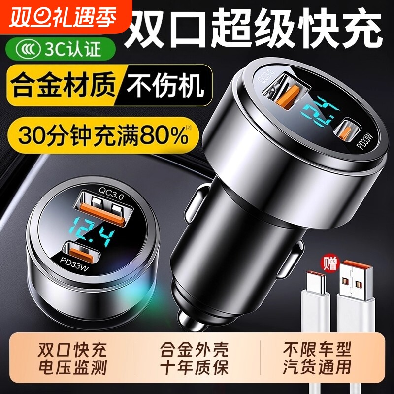 车载充电器手机超级快充点烟器一拖二转换插头快速车充插座汽车用