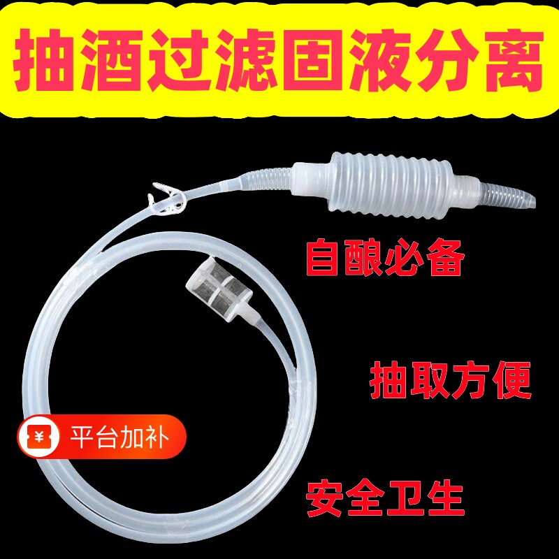 家用抽酒器葡萄酒取酒器自吸虹吸管白酒过滤器酿酒打吸酒神器工具