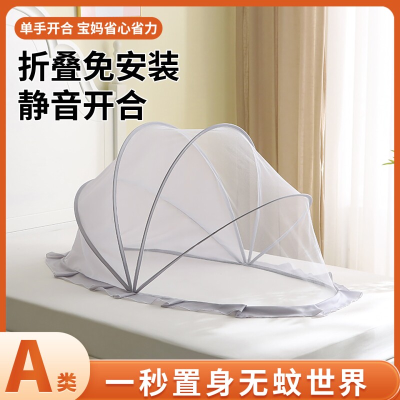 婴儿床蚊帐全罩式通用防蚊宝宝床上幼儿小孩可折叠免安装加密网纱