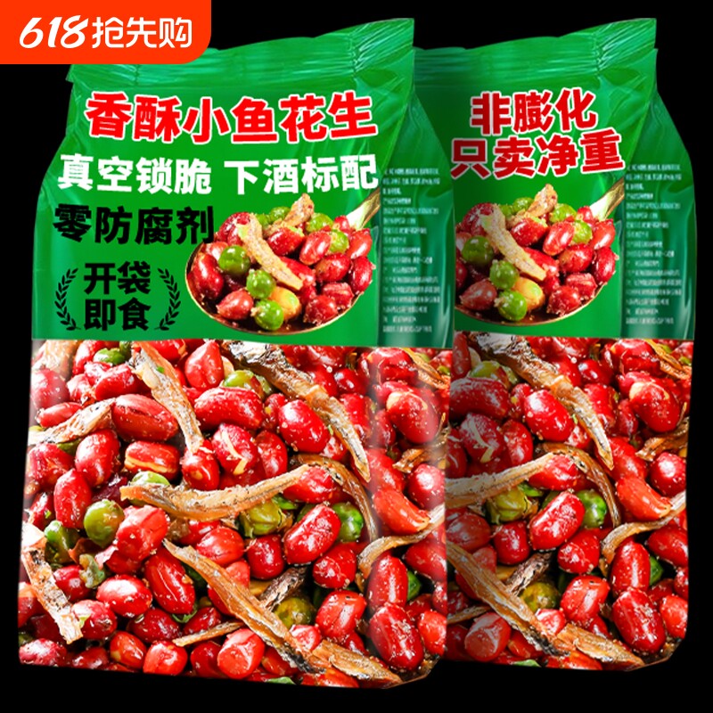 小鱼花生米下酒菜开袋即食油炸花生零食批发小吃商用香酥特色好吃
