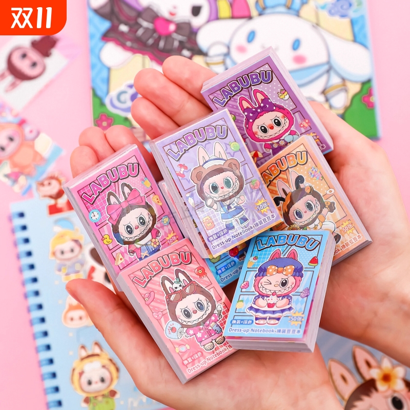 新款拉布布迷你豆豆本换装贴纸