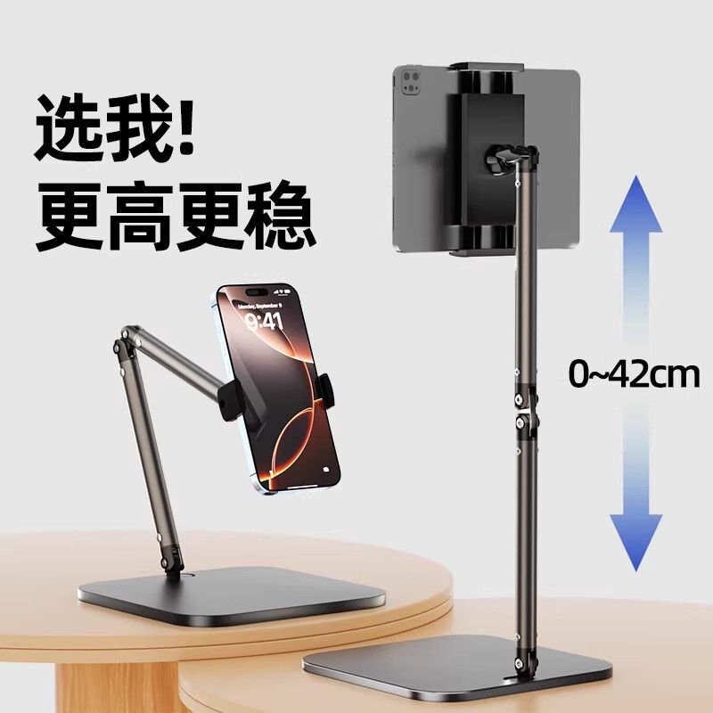 平板支架手机支架2026新款桌面铝合金手机ipad支撑架通用可调节升降伸缩大加高直播网课专用懒人追剧神器俯拍图片