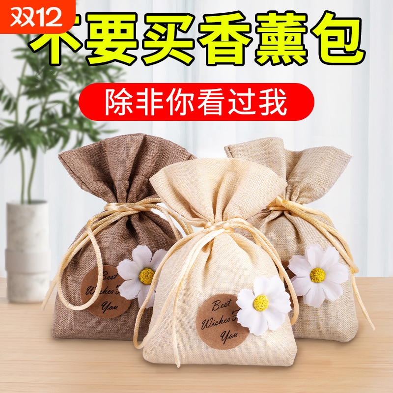 栀子花香薰留香包衣柜持久除味神器清香囊高级衣物汽车用桂花香气