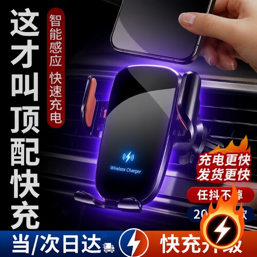 车载无线充电器手机支架2026年款
