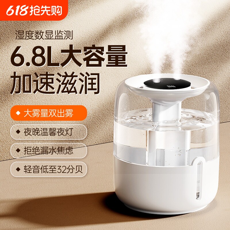 【2024新款】6.8L加湿器大容量双喷家用静音大雾量卧室孕妇婴