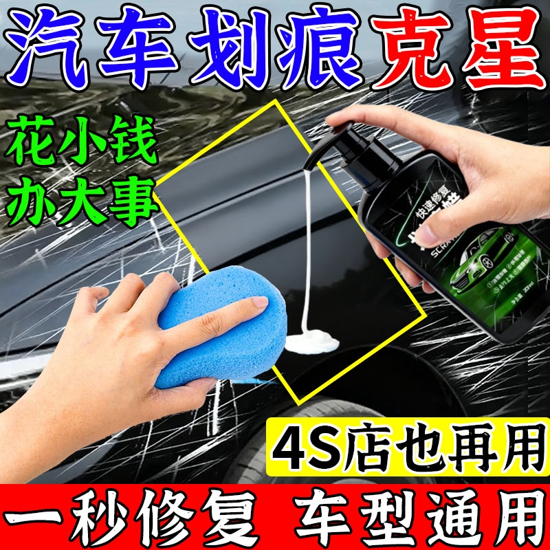 漆面深度修复划痕刮花去痕剐蹭