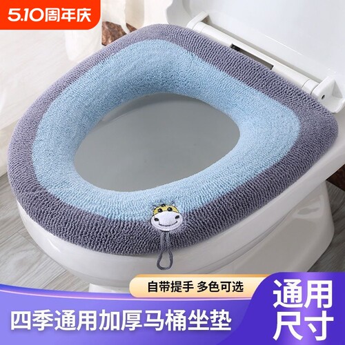厕所毛绒马桶垫子冬季通用坐垫加绒加厚提手四季马桶套全包围家用