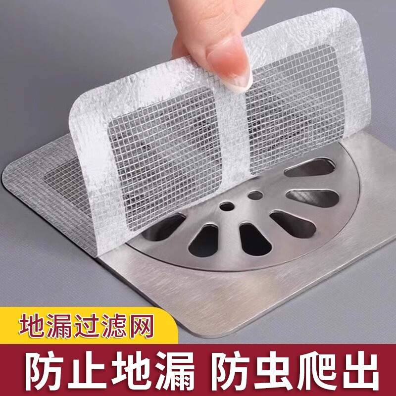 浴室毛发过滤网卫生间下水道排水口防虫地漏贴过滤器防头发防臭