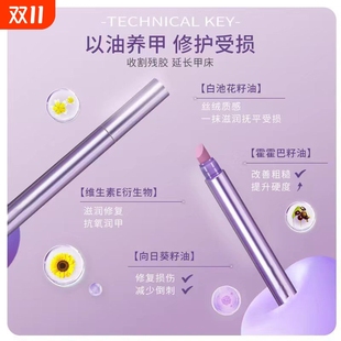 护甲精华笔三合一涂就润滋养甲床指甲去死皮指缘油营养液手指滋润
