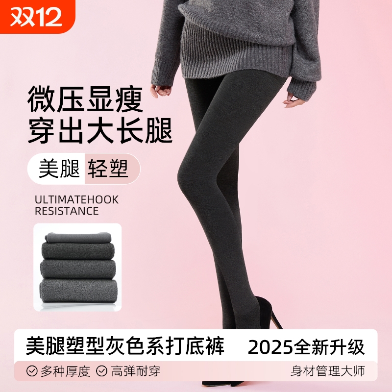 灰色打底裤女冬加绒外穿配裙子保暖加厚压力显瘦腿黑色秋冬连裤袜