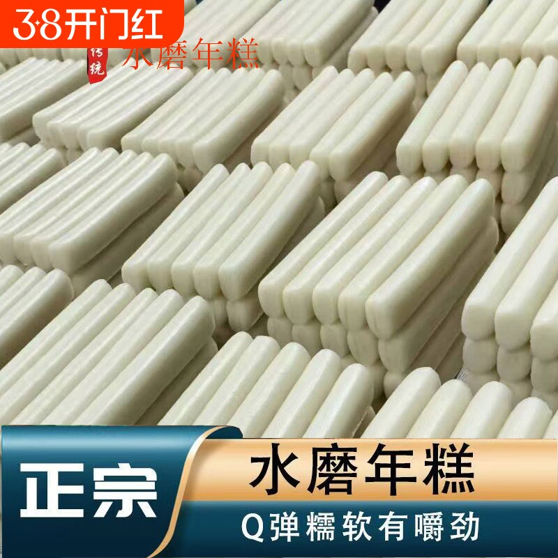 宁波传统手工水磨年糕韩式粗长条烧烤火锅关东煮大米优质