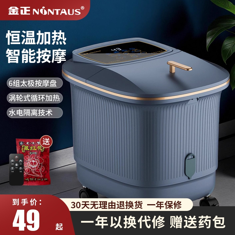 金正新款泡脚桶加热恒温足浴盆洗脚电动按摩家用全自动高深智能