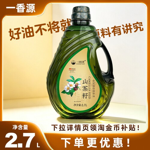 山茶籽油0添加剂低温冷榨健康家庭食用调和油炒菜营养山茶植物油