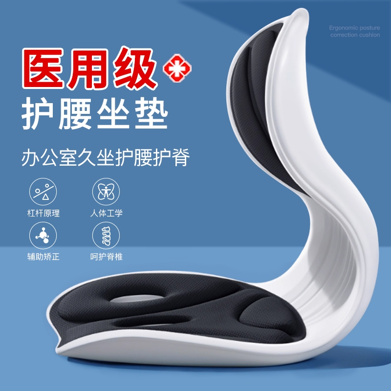 医用级】人体工学久坐不累坐垫