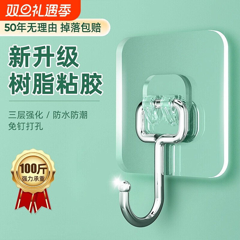 挂钩粘胶强力承重宿舍墙上免打孔挂衣钩无痕钉厨房浴室钩子粘贴钩