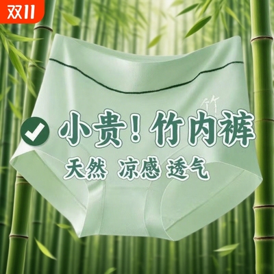 天然竹纤维高腰内裤女收腹提臀凉感透气大码胖mm三角短裤头抗菌