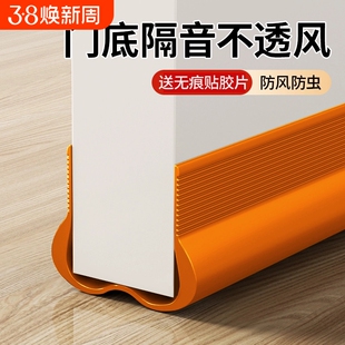 门缝门底挡板密封条房间门下门贴缝隙挡条防风隔音神器挡风静音