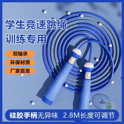 竞速跳绳分段式带轴承竹节跳绳中学生中考小学生专业训练考试专用