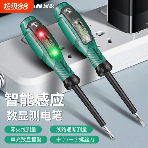 数显电笔电工专用漏电测断线试电笔验电器家用高扭力螺丝刀测电笔