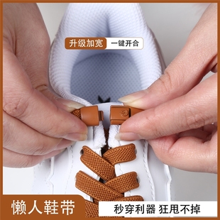 懒人鞋带弹力松紧女鞋带卡扣免系鞋带绳男款扁加宽儿童免绑固定器