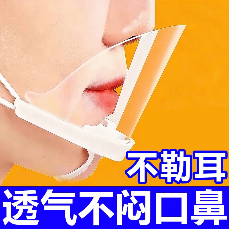 透明一次性口罩餐饮专用厨房厨师食品食堂酒店塑料分餐厅微笑防雾