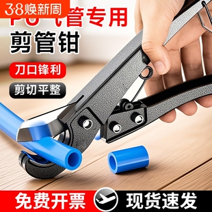 气管剪刀管剪剪管器ppr水管切刀切管器ppr热熔机pe管快剪管子管钳