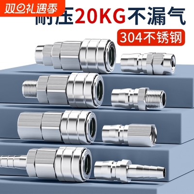 C式不锈钢接头快插免费开票