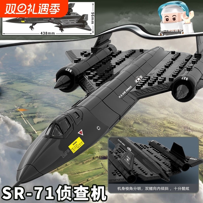 SR-71战斗飞机积木巨大型玩具儿童拼装军事男孩生日礼物6战斗机