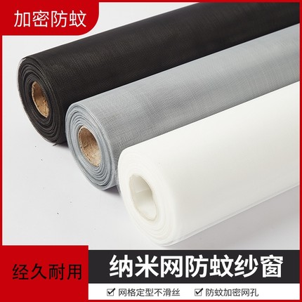 铝合金纱窗网家用防蚊虫自装纳米塑钢门窗换纱网布沙网防蚊纱窗