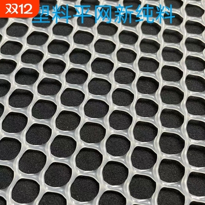 加厚塑料养殖网格网胶网围栏网漏粪苗床u网网片垫安全防护猫咪