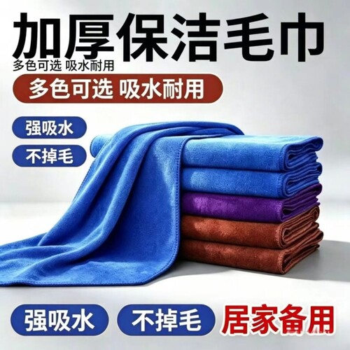 汽车洗车专用毛巾不留水印擦车巾