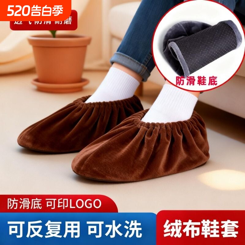 鞋套家用室内绒布鞋套机房学生成人鞋套布料可反复洗儿童加厚脚套