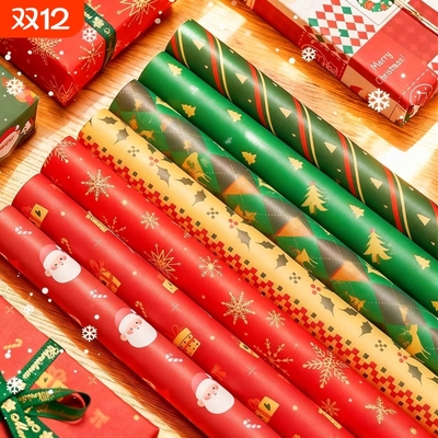 超大尺寸生日礼物包装纸圣诞礼物