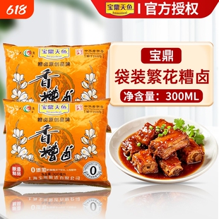 上海宝鼎天鱼糟卤300ml陈糟糟卤汁泡鸡爪凤爪糟毛豆小龙虾家用