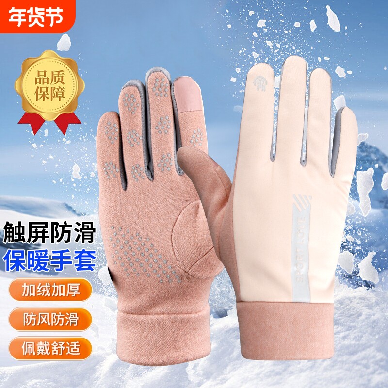 骑行手套男女冬季防风防水加绒保暖触屏秋冬季户外电动车服饰骑车