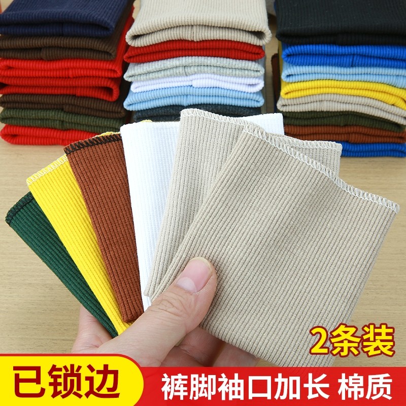 羽绒服袖口裤脚腿加长接边卫衣罗纹松紧儿童外套收口防风螺纹辅料,居家布艺,边角料,淘宝优惠券,粉丝福利购,淘宝优惠卷