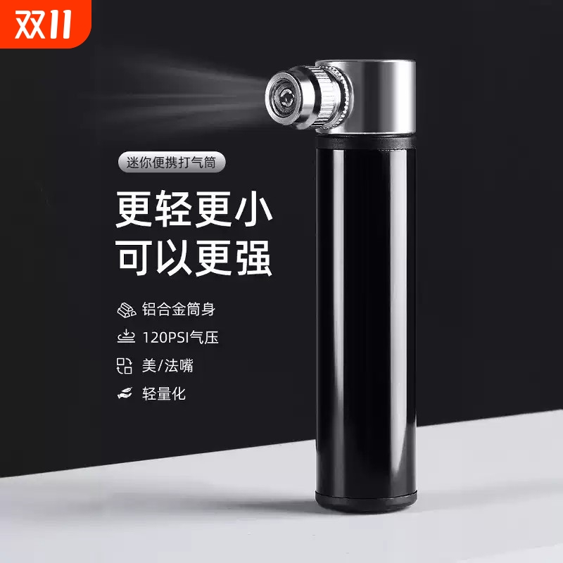 山地自行车铝合金迷你打气筒便携公路车美嘴法嘴通用篮球手持充气