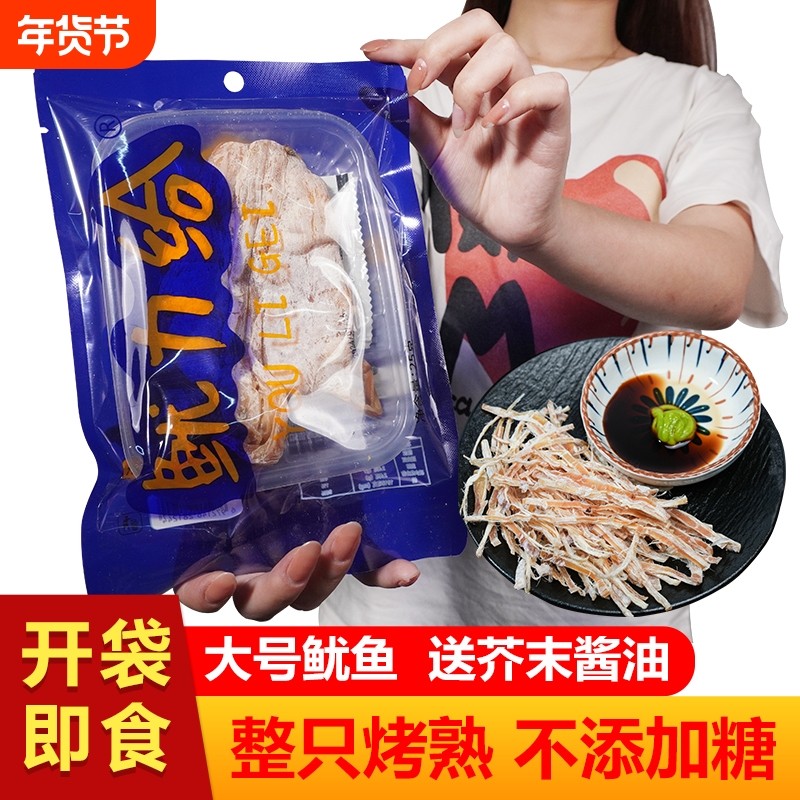 手撕鱿鱼干即食特大号鱿鱼芥末鱿鱼丝零食KTV原味烧烤,零食/坚果/特产,即食鱿鱼零食,淘宝优惠券,粉丝福利购,淘宝优惠卷