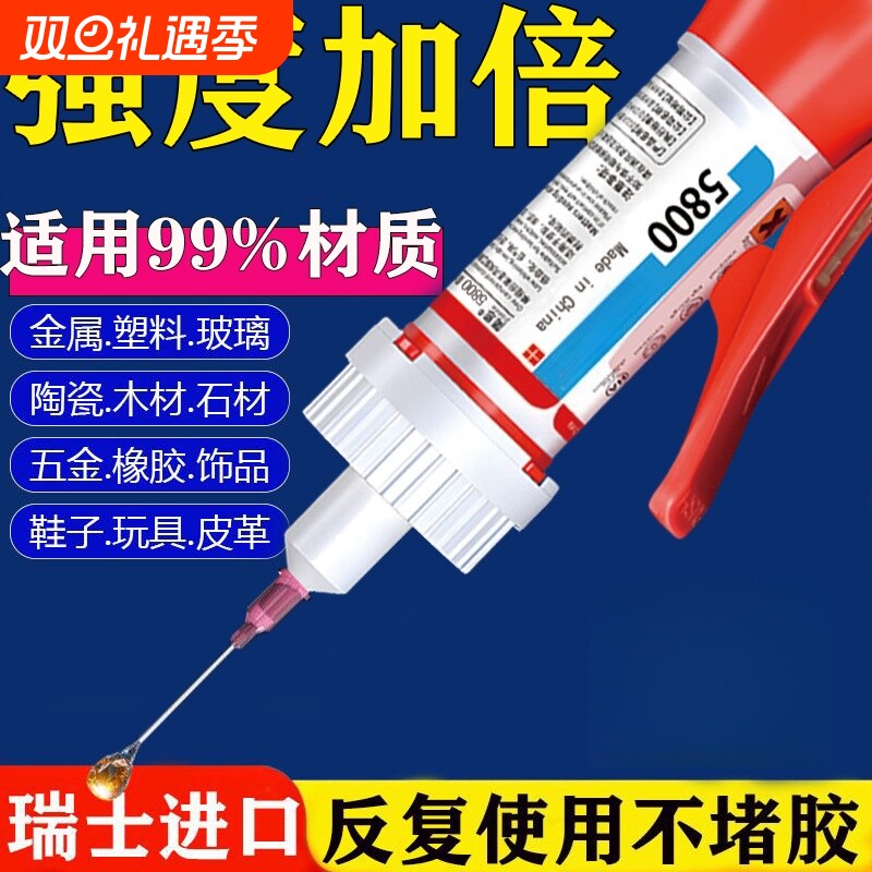 【全网爆卖100w+】强力胶水