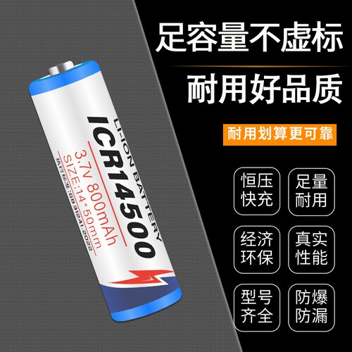 芯乐购ICR可充电电池3.7V