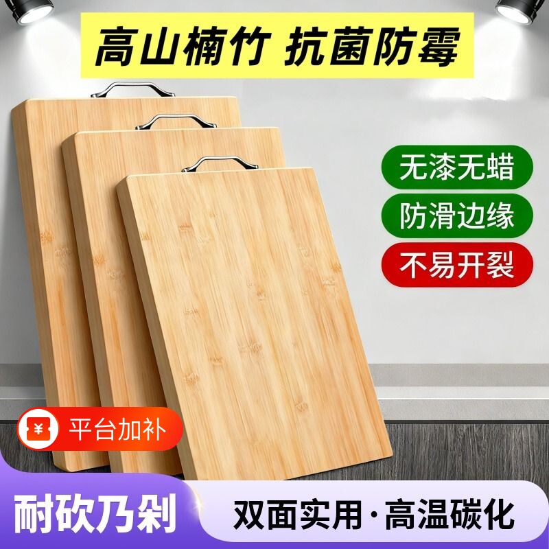 轻巧竹菜板家用加厚案板面板切菜板防霉抗菌宿舍水果板厨房砧板