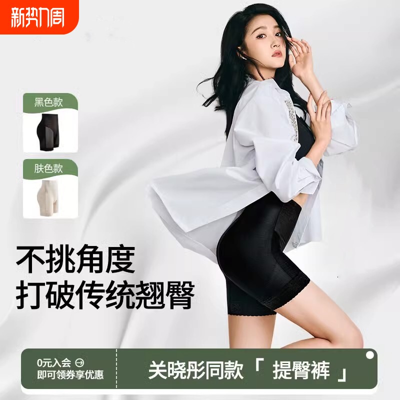 关晓彤同款塑身美体裤中腰收腹裤夏季强力收小肚子提臀裤曲线塑形