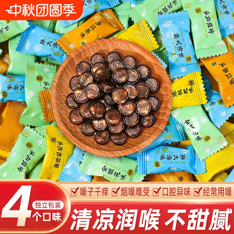 清凉润喉糖胖大海枇杷罗汉果金银花含片零食糖果薄荷嗓子多种草本图片