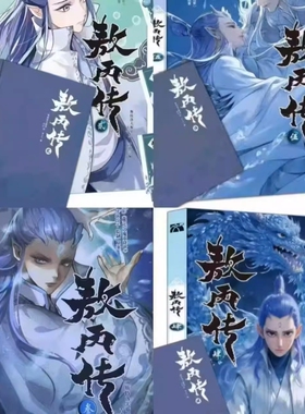 敖丙传1.2.3.4.5饺子监制哪吒魔童降世动漫前传壹貳叁肆伍第12345