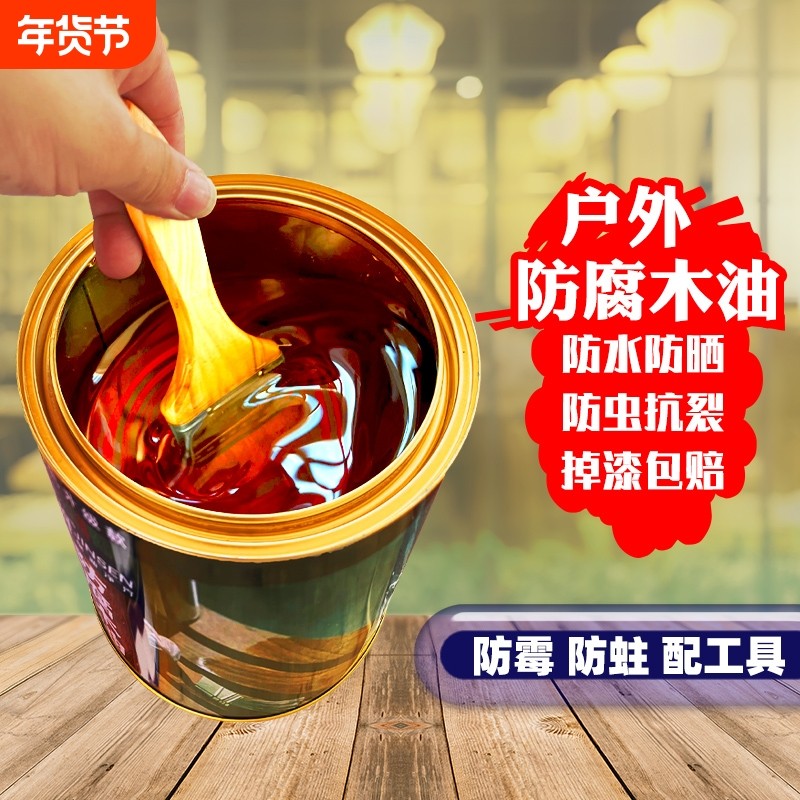 防腐木漆木蜡油实木清漆木器漆桐油木用防水透明色木油漆光油户外,基础建材,木蜡油,淘宝优惠券,粉丝福利购,淘宝优惠卷