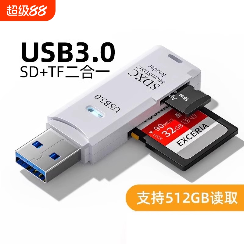 USB3.0读卡器高速多合一SD/转换器多功能U盘typec手机otg通用单反相机内存tf卡笔记本电脑车载两用器存储卡
